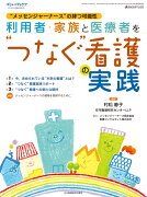 コミュニティケア　14年6月臨時増刊