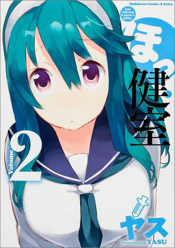 第2巻