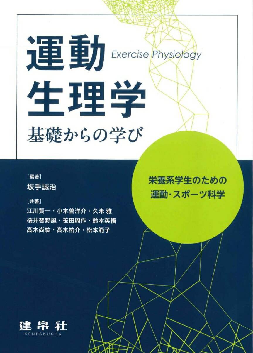 東京オリンピックの社会学 危機と祝祭の2020JAPAN [ 阿部 潔 ]