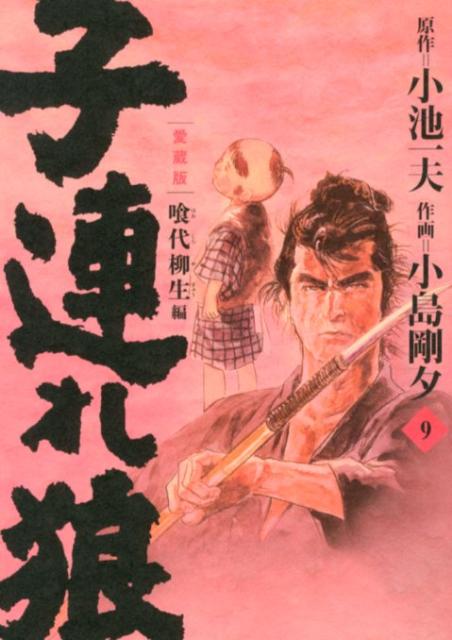 第9巻
