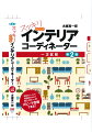 この１冊でテキスト学習・問題演習ができる。重要語句を側注で確認できる。学習スタートから直前総まとめまで使える。短期合格に役立つ！！