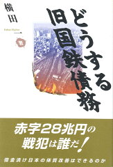 https://thumbnail.image.rakuten.co.jp/@0_mall/book/cabinet/8077/9784846198077_1_2.jpg