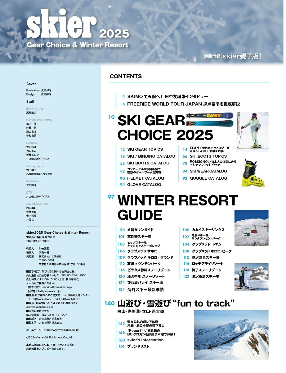 skier��2025�� Gear��Choice������Winter��Reso ���̺�������ë��