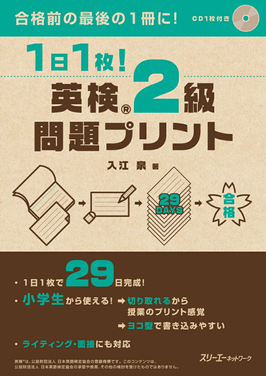 やさしい問題からはじめるステップバイステップ形式。解答・解説が見やすいから答え合わせがしやすい。終わったプリントをファイリングして毎日達成感。