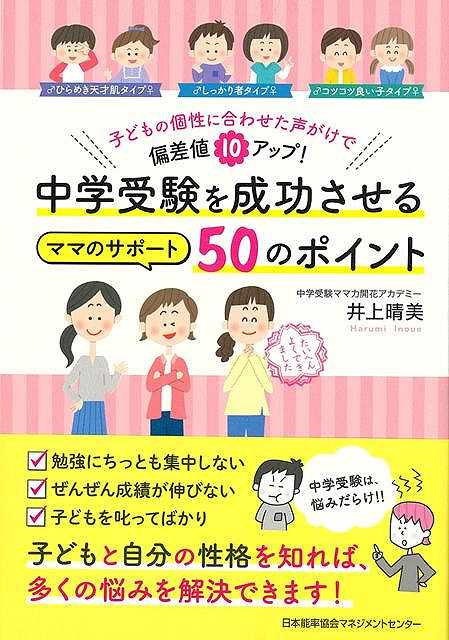 厳しさを増す中学受験。子どものみならず、支える親にとっても大きな負担となっています。そうしたなかで、子どもとの関係や成績面などの悩みが増えてストレスをかかえるママが増えているといわれています。