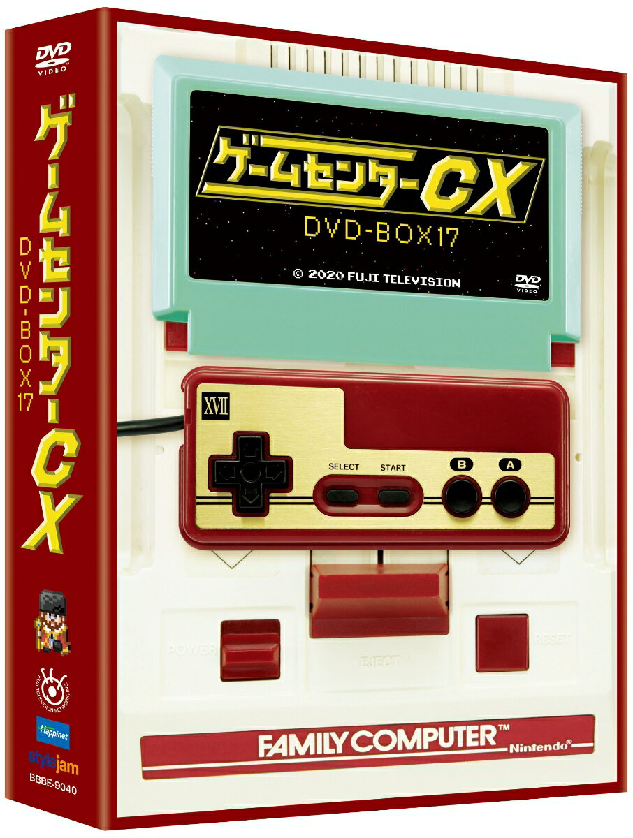 ゲームセンターCX DVD-BOX17 [ 有野晋哉