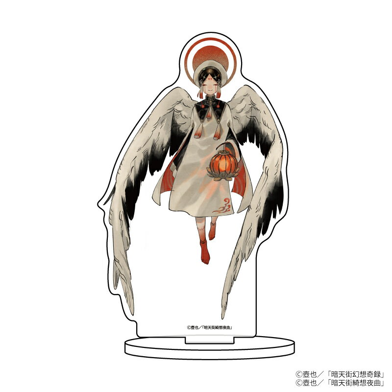 キャラアクリルフィギュア「暗天街シリーズ」04/丹頂天使【グッズ】