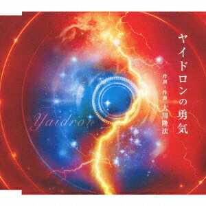楽天市場】本 大川隆法（CD・DVD）の通販