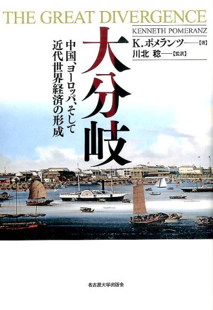 大分岐