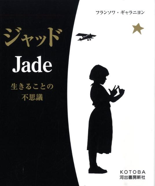 ジャッド