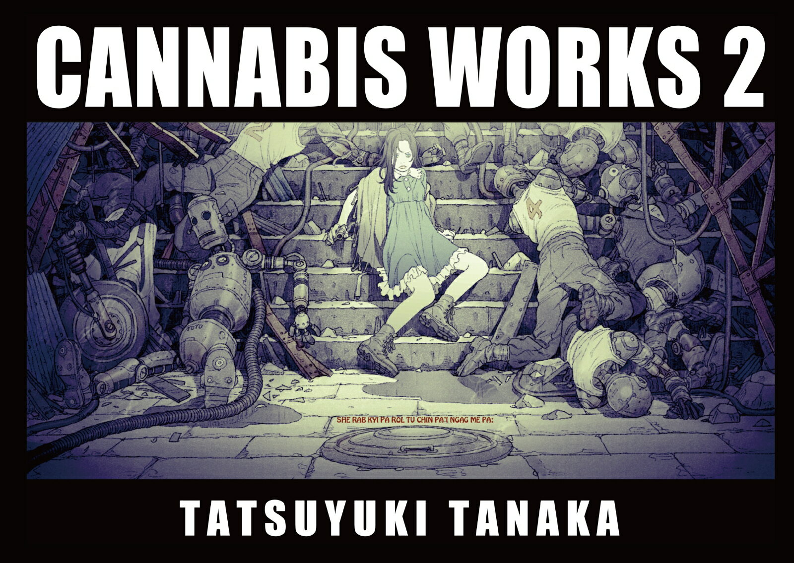 CANNABIS WORKS 2 田中達之作品集