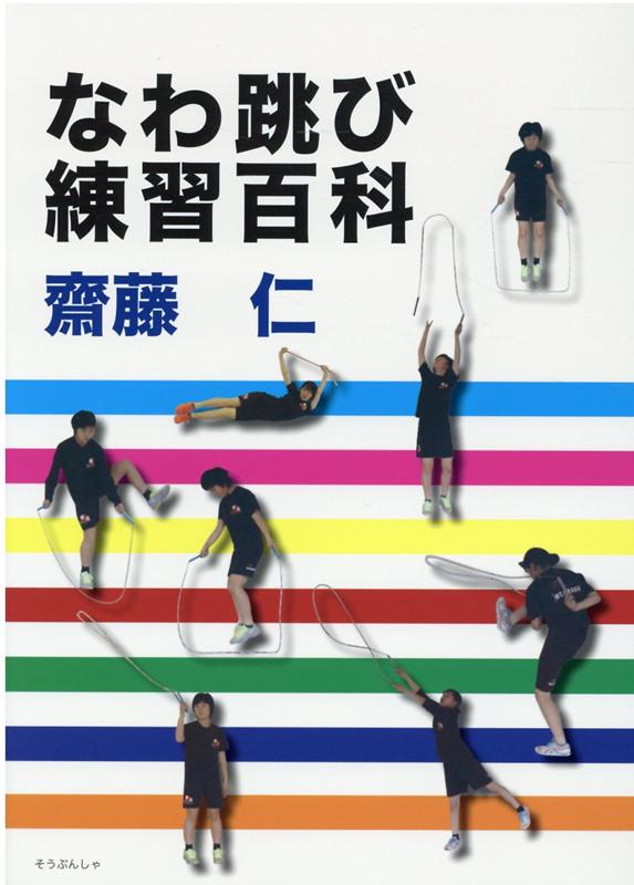 【中古】ムーチョ楽しぃ！ナルちゃんのフラメンコ格闘記 / 満月花