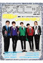 【POD】メンズユニット mini Vol.1 表紙 超特急 ／ 宮世琉弥 ／ イン ザ ハイツ 平間壮一×阪本奨悟  ／ 中山咲月 ／ 劇場版『名探偵コナン 緋色の弾丸』 ／ マイナビ TGC 2021 S/S レポート 竹内涼真 杉野遥亮 内藤秀一郎 吉井添  ／ 水沢林太郎