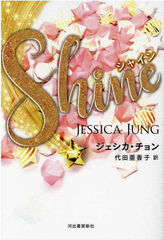 Shine（シャイン） ジェシカ チョン