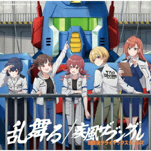 【楽天ブックス限定先着特典】THE IDOLM@STER SHINY COLORS 乱舞る/疾風ザブングル(アクリルキーホルダー)