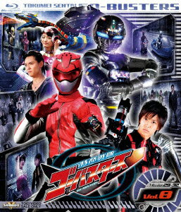 スーパー戦隊シリーズ::特命戦隊ゴーバスターズ Vol.8【Blu-ray】