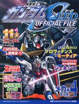 機動戦士ガンダムseed　official　file（メカ編　vol．4）