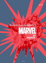 MARVEL BY DESIGN マーベル・コミックスのデザイン 