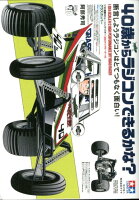 40歳からラジコンできるかな？