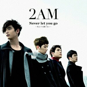 Never let you go ～死んでも離さない～（初回限定B) [ 2AM ]