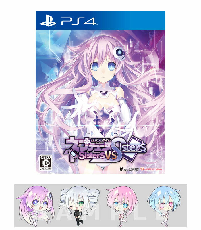 【楽天ブックス限定特典+特典+他】超次元ゲイム ネプテューヌ Sisters vs Sisters PS4版(アクリルキーホルダー4種セット+【外付予約特典】ネプギア女神化切り替えスリーブ+他)の画像