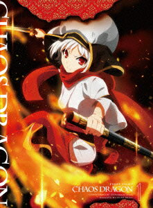 ケイオスドラゴン 赤竜戦役 第一夜