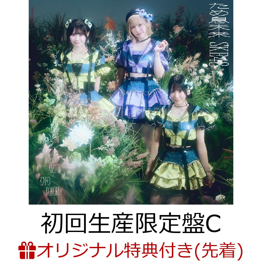 2026年9月9日（水）にSKE48 37thシングルのリリースが決定致しました！