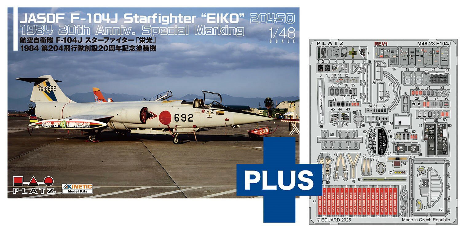 1/48 航空自衛隊 F-104J スターファイター「栄光」 1984 第204飛行隊創設20周年記念塗装機 エッチングパーツ付属 【AE-46】 (プラモデル)