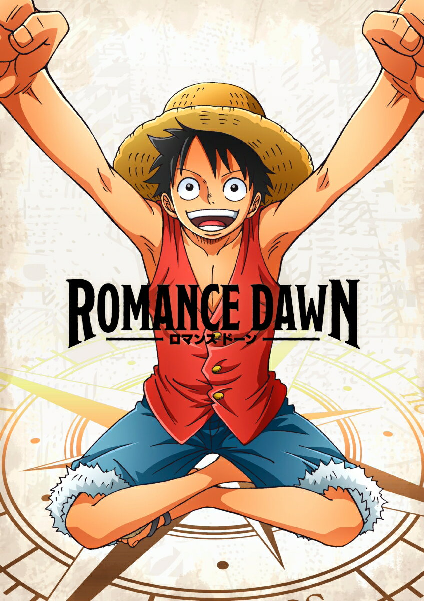 ROMANCE DAWN 初回生産限定版DVD