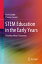 Stem Education in the Early Years: Thinking about Tomorrow STEM EDUCATION IN THE EARLY YE [ Kevin Larkin ]