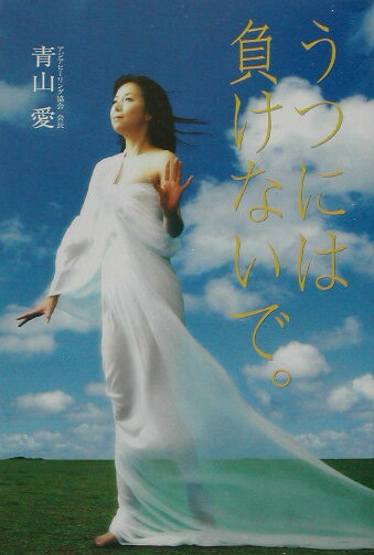 いつも柔らかくの表紙画像