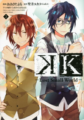 K-Lost　Small　World-（2）