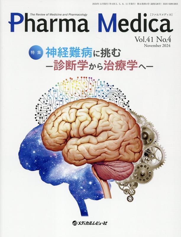 Pharma Medica（Vol．41 No．4（202）