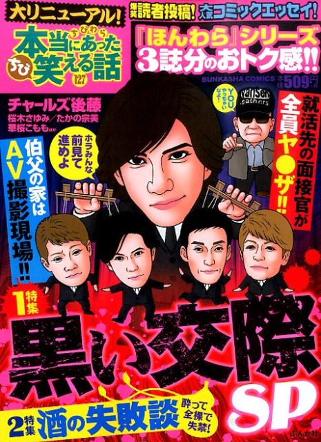 第127巻