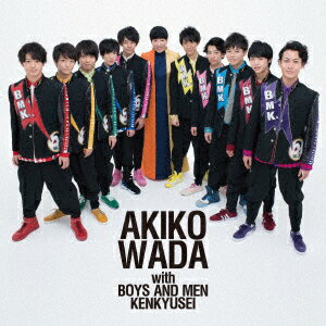 愛を頑張って (Type-D) [ 和田アキ子 with BOYS AND MEN 研究生 ]