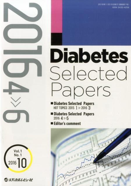 Diabetes　Selected　Papers（vol．1　no．1（2016）