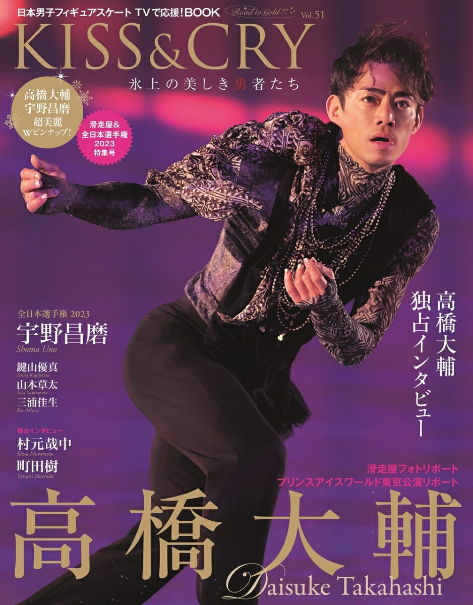 【中古】羽生結弦Over　the　Topその先へ /