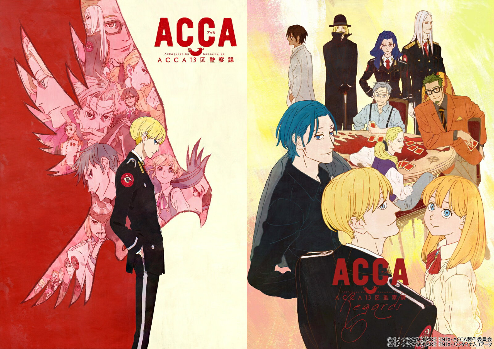 ACCA13区監察課 & Regards COMPACT Blu-ray [ 下野紘 ]