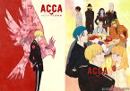 ACCA13区監察課 & Regards COMPACT Blu-ray【Blu-ray】 [ 下野紘 ]