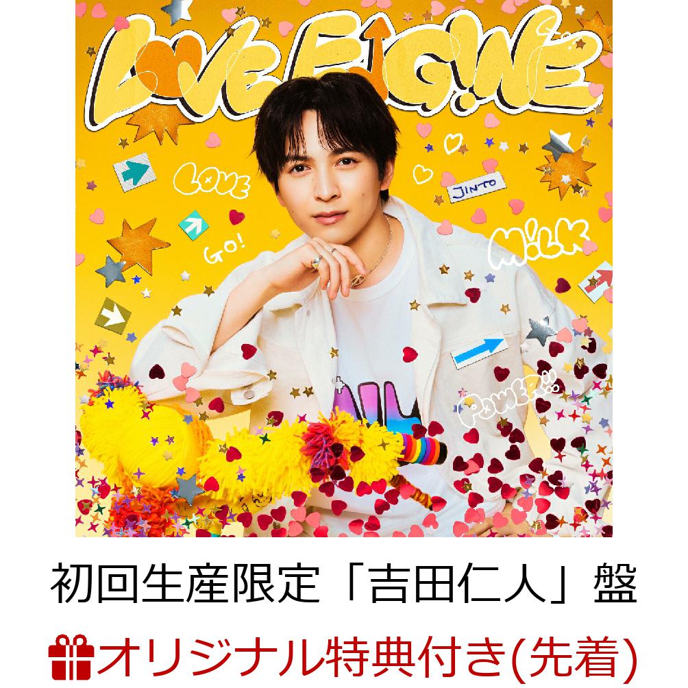 【楽天ブックス限定先着特典】【クレジットカード決済限定】LOVE ENG!NE (初回生産限定「吉田仁人」盤)(ラッキードローオンライン抽選権+＜佐野勇斗デザイン絵柄＞オリジナルステッカー) [ M!LK ]