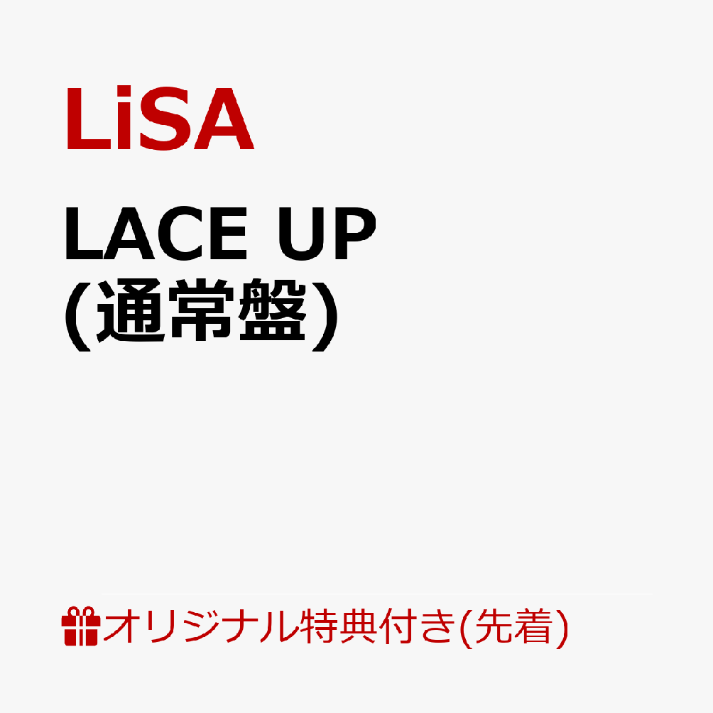 LiSA、ヒット曲を多数収録した自身7枚目となるフルアルバム！

約3年ぶり、7枚目となるオリジナルフルアルバム「LACE UP」をリリース。2025年7月に公開された『劇場版「鬼滅の刃」無限城編 第一章 猗窩座再来』の主題歌「残酷な夜に輝け」をはじめ、映画『スパイダーマン：アクロス・ザ・スパイダーバース』日本語吹替版主題歌「REALiZE」、ソニー デジタル一眼カメラα7C II Web CMソング「HELLO WORLD」、TVアニメ「魔法科高校の劣等生」第3シーズンオープニング主題歌「Shouted Serenade」、アニメ『NieR:Automata Ver1.1a』第2クール オープニングテーマ「ブラックボックス」、TVアニメ「シャングリラ・フロンティア」2nd Season 第1クール オープニングテーマ「QUEEN」、TVアニメ『俺だけレベルアップな件 Season 2 -Arise from the Shadow-』オープニングテーマ「ReawakeR (feat. Felix of Stray Kids)」、といった豪華タイアップ楽曲を多数含む全15曲を収録！