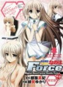 魔法戦記リリカルなのはForce（4）限定版