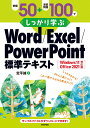 50{K100łw Word/Excel/PowerPointWeLXgWindows11/Office2021Ή [ 蕽  ]