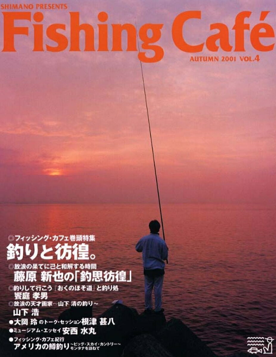Fishing Café VOL.4