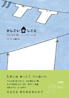 ベターホームのおべんとう