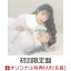 【楽天ブックス限定先着特典+先着特典】Love is a potion (初回限定盤 CD＋Blu-ray)(L判ブロマイド＋缶バッジ(57mm)+イベント応募券)