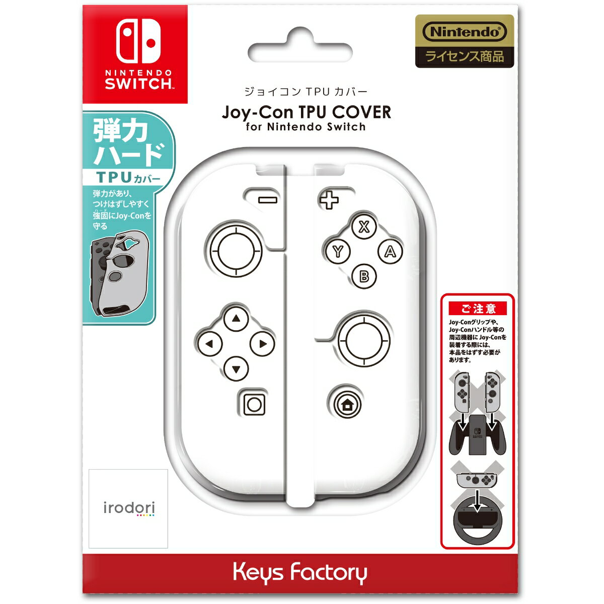 Joy-Con TPU COVER for Nintendo Switch クリア