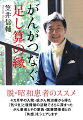 脱・昭和患者のススメ。４カ月半の入院・抗がん剤治療から得た「気づき」と復帰後の活動でさらに深まったがん患者とその家族・医療関係者との「共感」をシェアします。