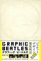 ビートルズのアルバム１１枚のジャケット・デザインを１章ずつ解説した読みものです。アルバム「Ａｂｂｅｙ　Ｒｏａｄ」の横断歩道や「Ｈｅｌｐ！」の手旗信号風ポーズなど、ビートルズのアルバムから生まれたビジュアルをデザインの視点から読み解きます。デザインの「革新性」を２０世紀デザイン史の中に位置付け、「デザインの歴史探偵」を名乗る松田行正が検証します。表紙に付けられたＡ１判大のパロジャケ・コレクション・ポスター（ＣＤ１８０点以上、書籍３４冊を掲載）も圧巻。書籍でしか味わえない造本の魅力が満載です。