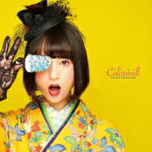Colormell〜からめる〜